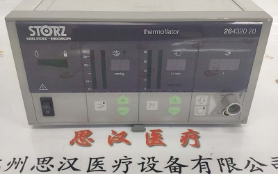 STORZ史托斯26432020氣腹機(jī)維修